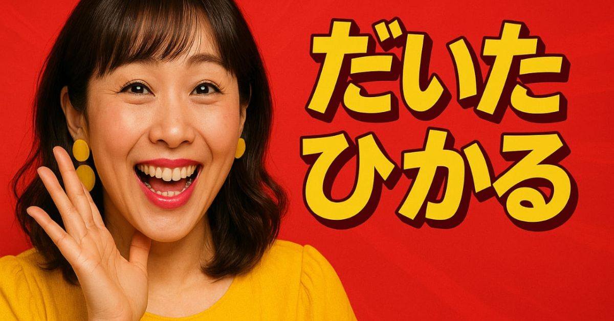 だいたひかる Life, Career, and Comeback Story You Should Know